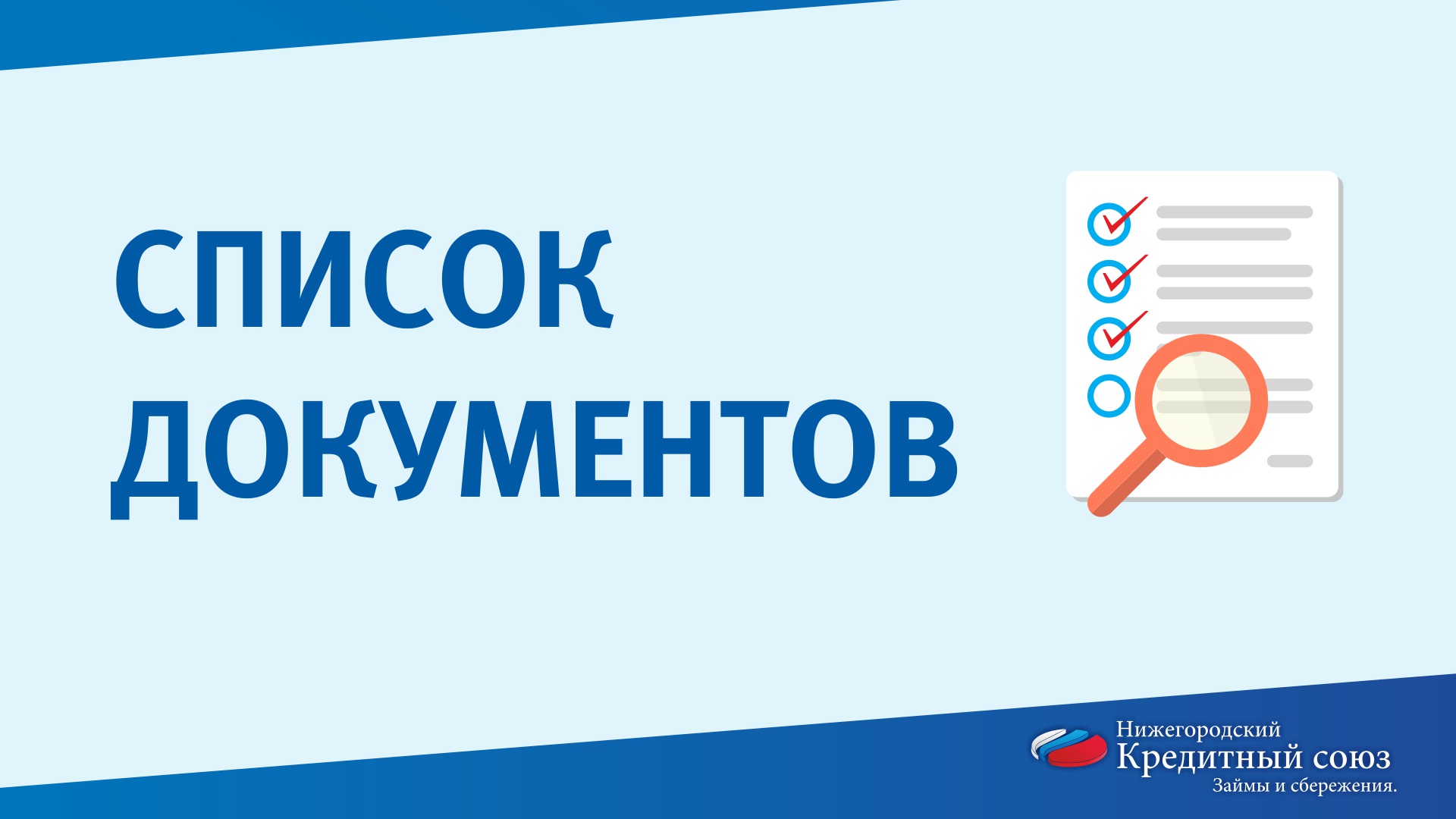 Как документы требуются, чтобы получить займы под материнский капитал в Ковровском районе до года на улучшение жилищных условий семьи.