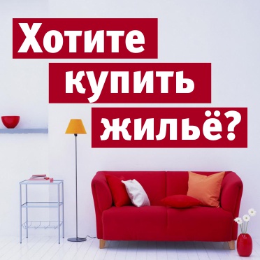 Как купить квартиру, дом, комнату, долю у родственников до 3 лет под материнский капитал в Дзержинске