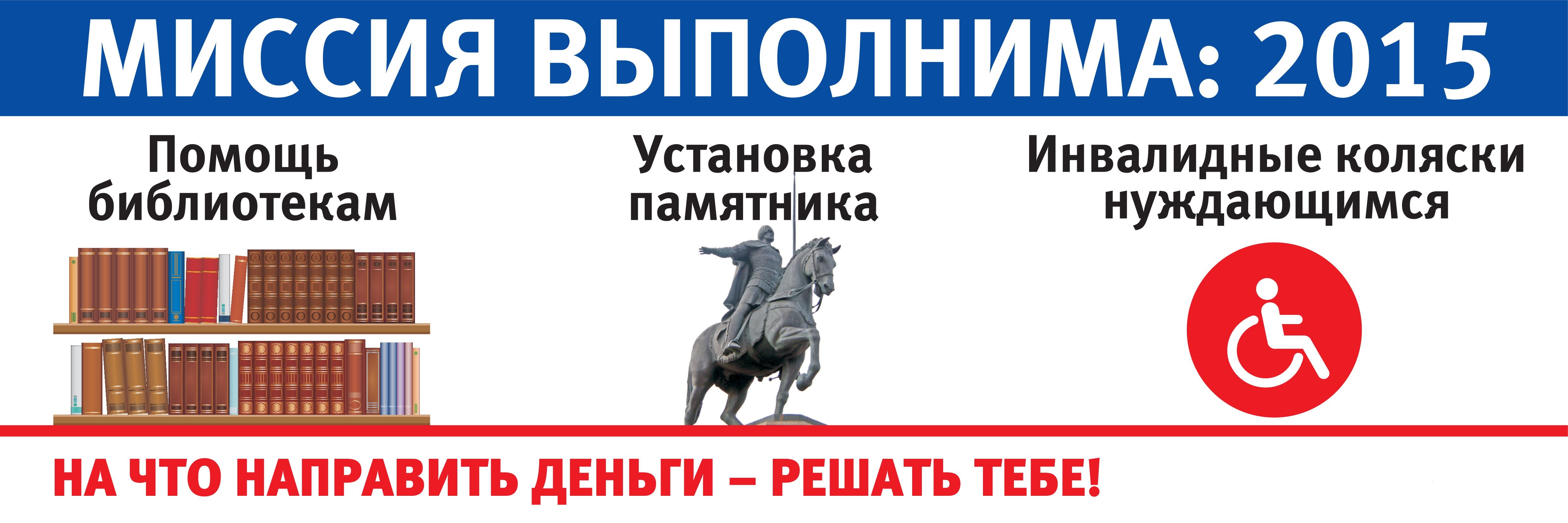 Миссия 2015 Нижегородского кредитного союза