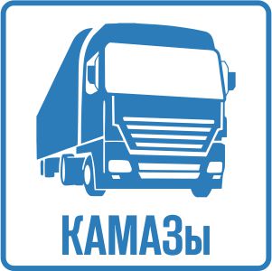 Застраховать грузовик по ОСАГО в Нижнем Новгороде