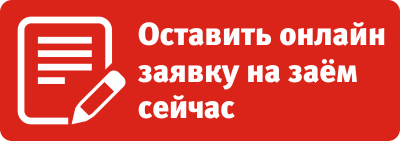 Онлайн заявка на займы под материнский капитал в Ардатове Нижегородской области