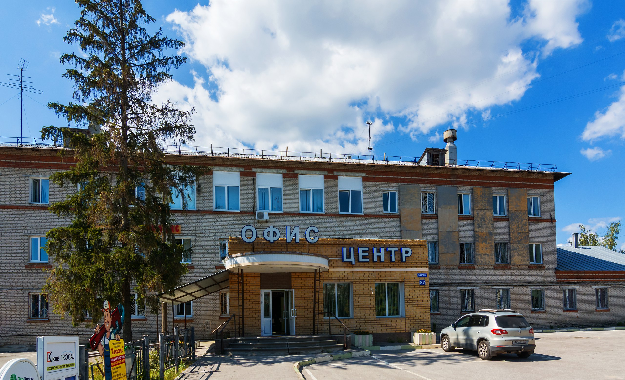 Офис Нижегородского кредитного союза в Дзержинске