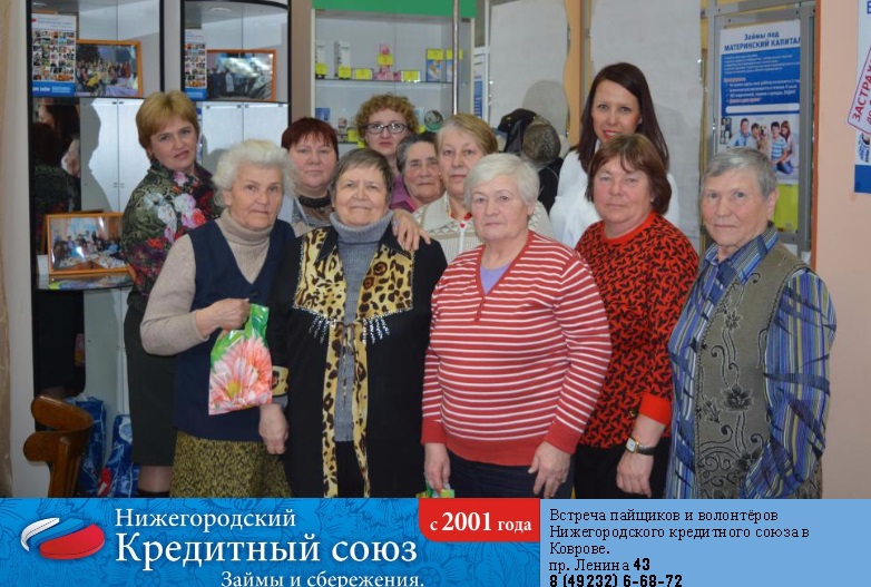 Кредит пенсионерам до 75 лет без залогов и поручителей в Коврове Владимирской области