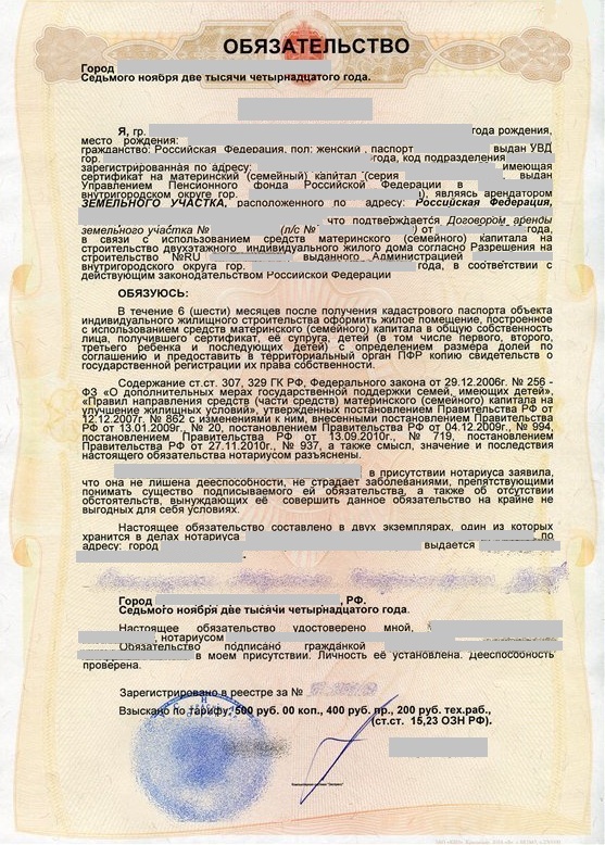Документы на рвп по браку санкт петербург