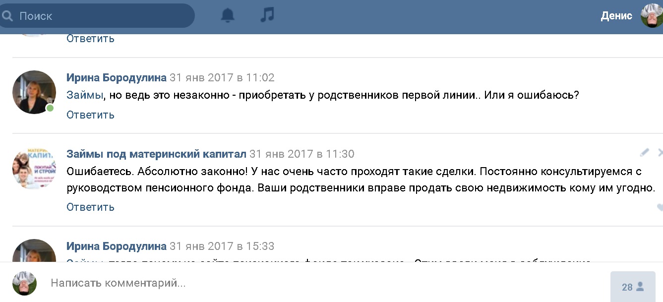 Ответы на вопросы по займам под материнский капитал в ВКонтакте в группе Нижегородского кредитного союза