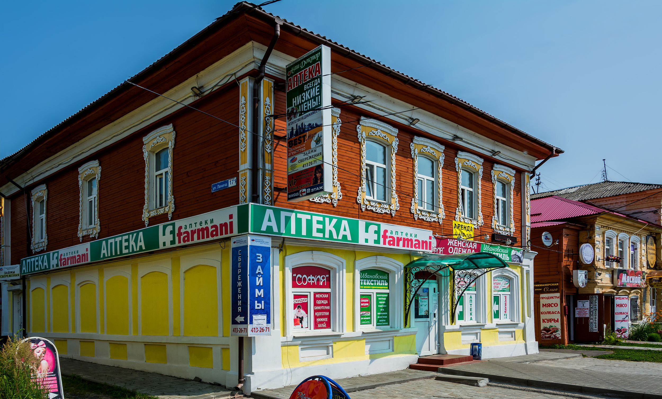 Улица Ленина Богородск